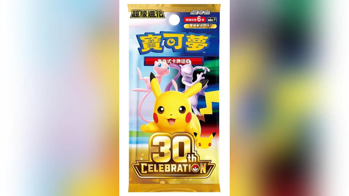 寶可夢集換式卡牌遊戲擴充包「30th CELEBRATION」9月16日（三）發行！