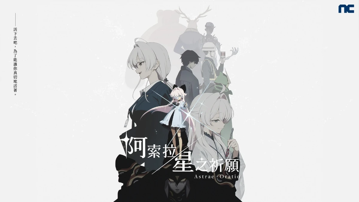 《阿索拉：星之祈願》公開前導預告！
