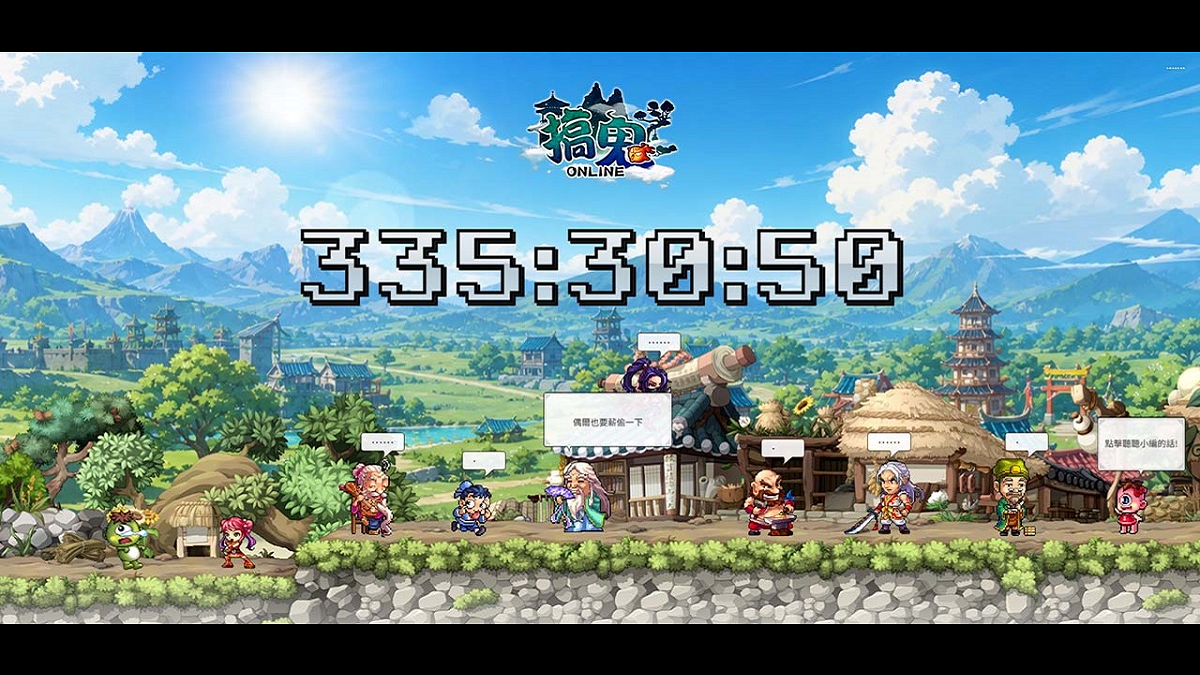 《搞鬼Online》公開神祕倒數網站，預計6月24日中午12點揭曉全新情報