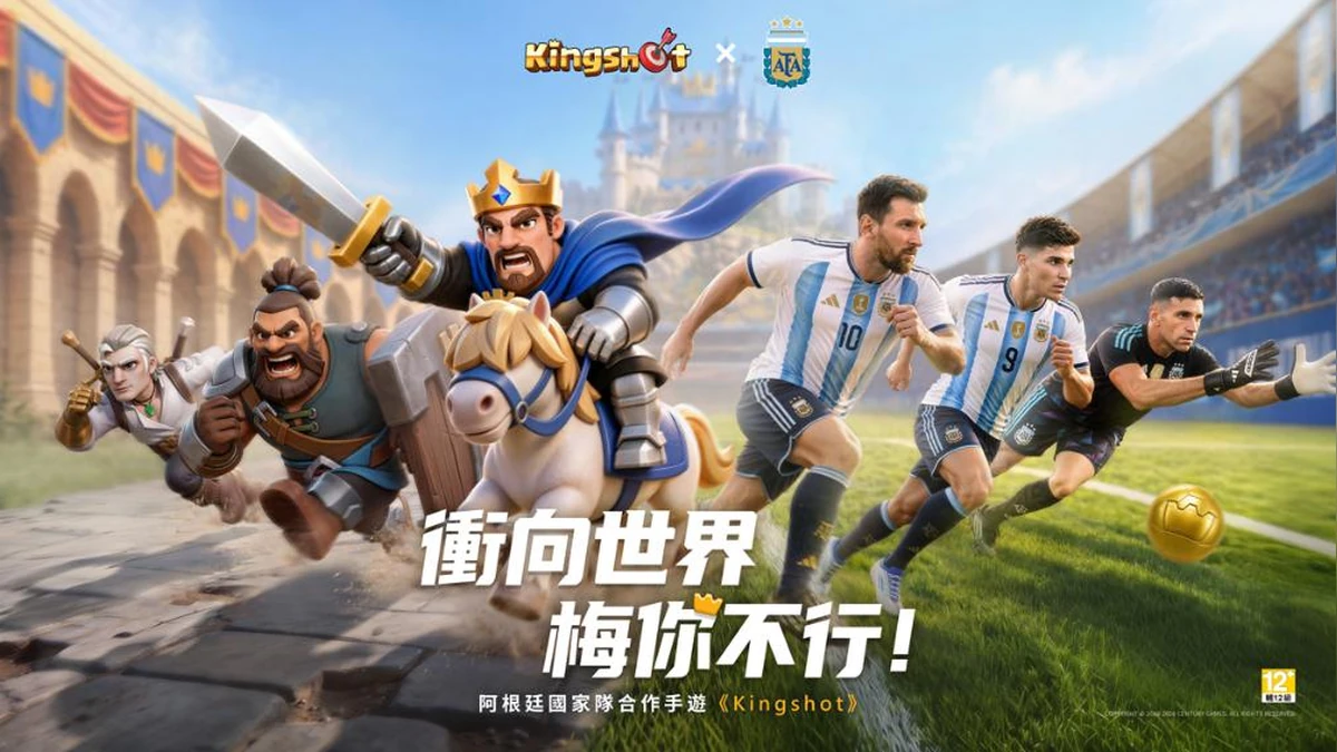 《Kingshot》國王宣布出征球場！