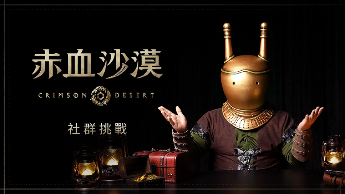 珍艾碧絲《赤血沙漠》遊戲影片投稿活動「Beyond the Abyss」開跑