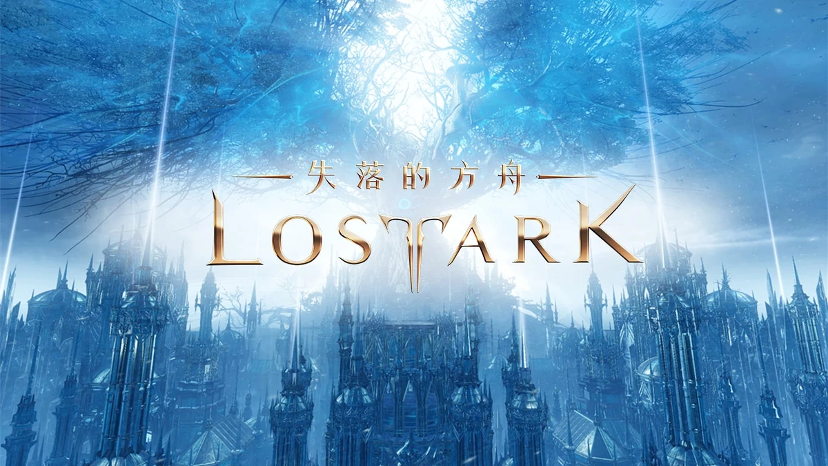 《失落的方舟：LOST ARK》6 月改版登場！