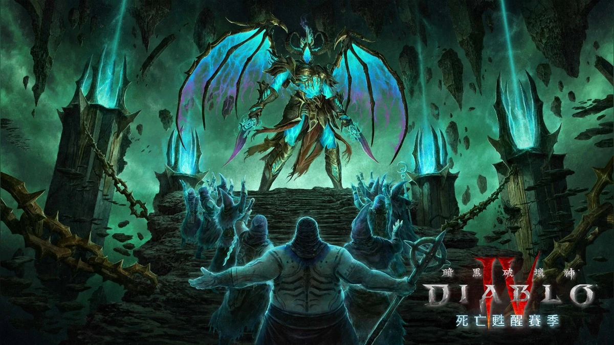 《暗黑破壞神IV》全新第14賽季「死亡復甦」7月1日正式上線！