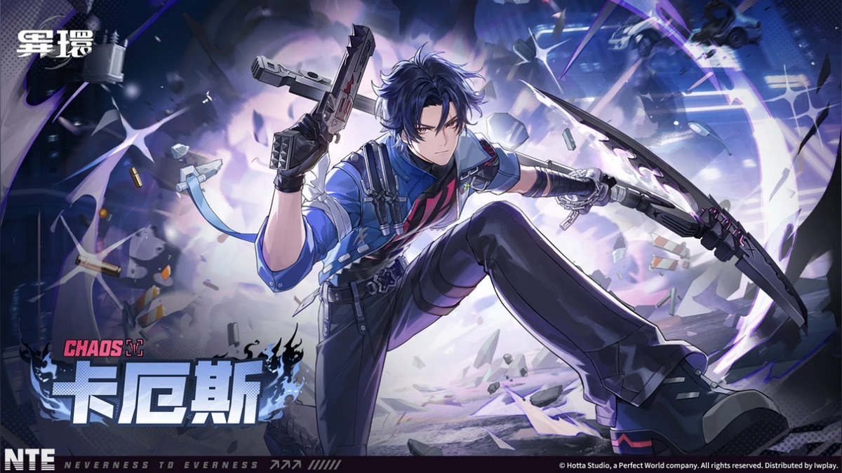 《異環》全新角色「卡厄斯」登場！
