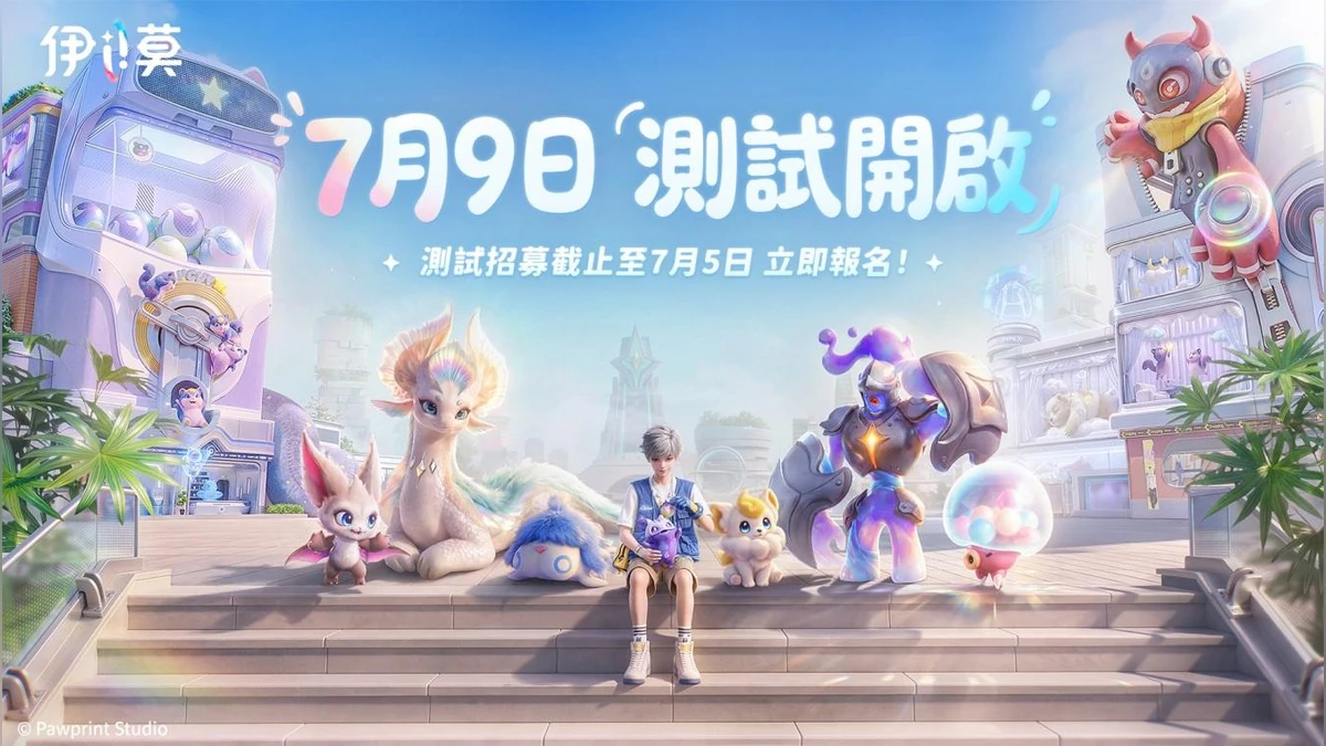 《伊莫》「握爪測試」定檔 7 月 9 日開跑！