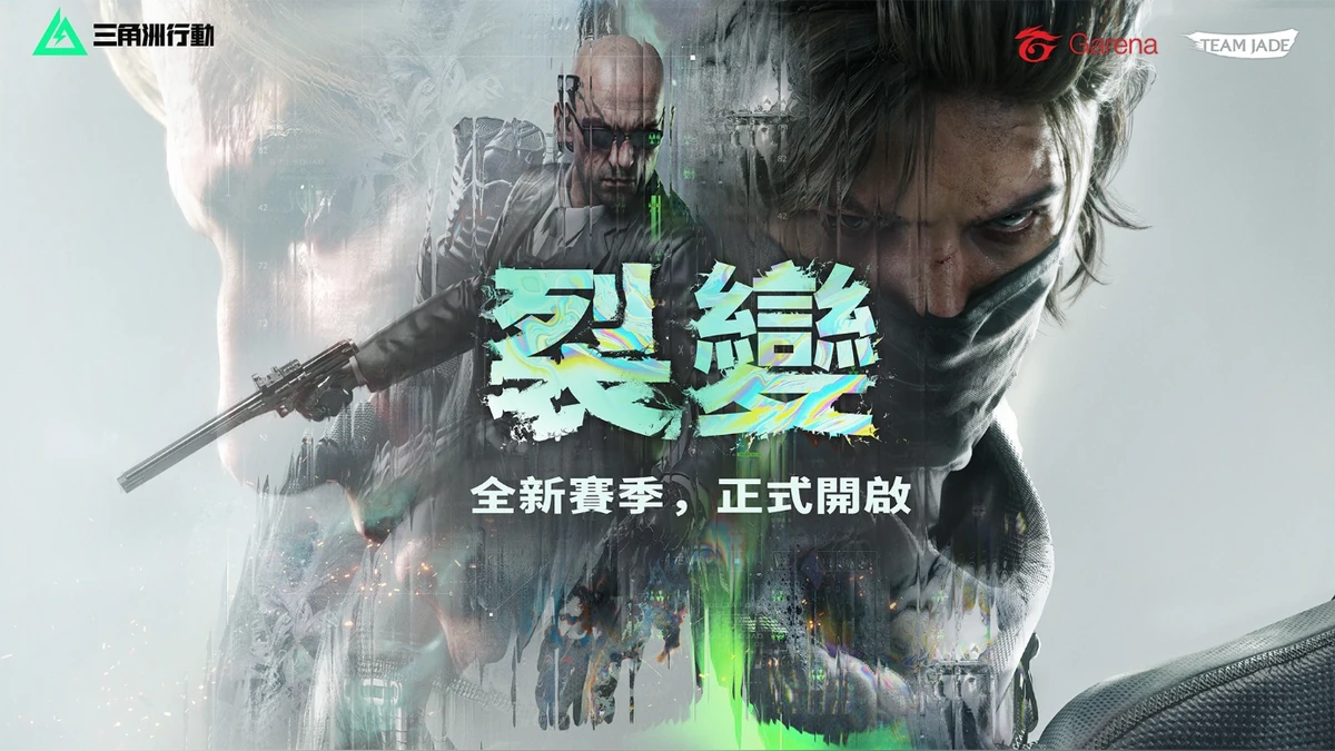 《Garena® 三角洲行動》前進味全龍主場：「中職挺龍，槍戰打洲」！