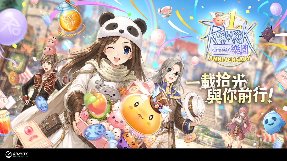 《RO仙境傳說Online：樂園》一週年慶典展開！ 天空之城「朱諾」、等級上限正式開放！