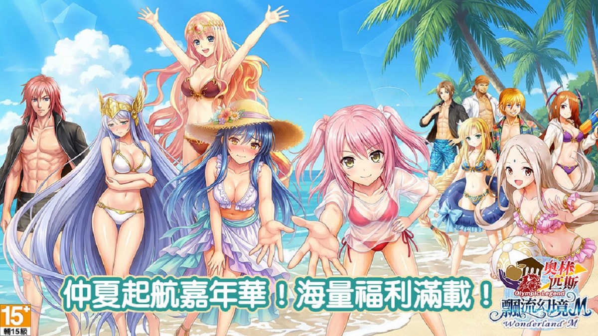《飄流幻境M》「仲夏起航嘉年華」盛大開跑！全新夥伴破風登場 棒球應援活動同步上線 加碼再抽限定時裝