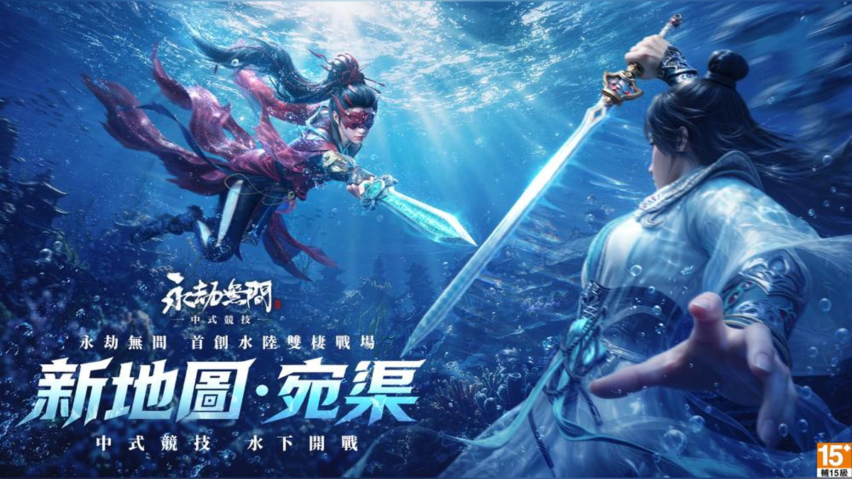 《永劫無間》五周年慶典登場！