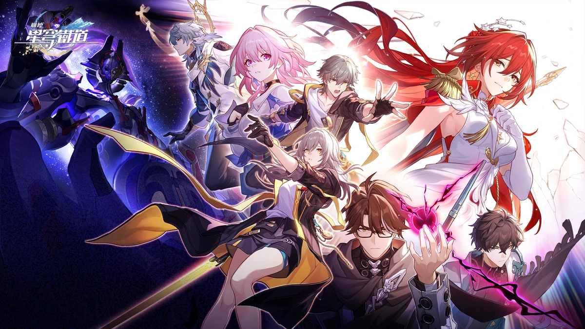 《崩壞：星穹鐵道》4.4版本「鳴笛於歸寂之時」將於7月15日上線！