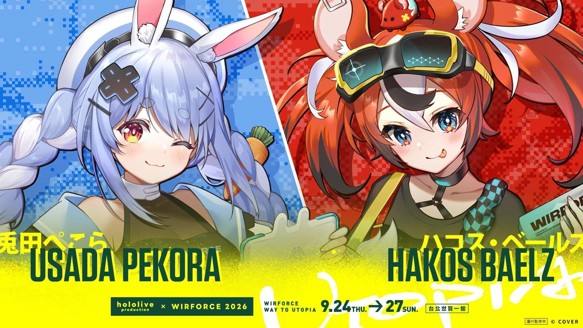 WirForce 2026重磅聯名hololive production！ Usada Pekora與Hakos Baelz聯名周邊即日起開放預購