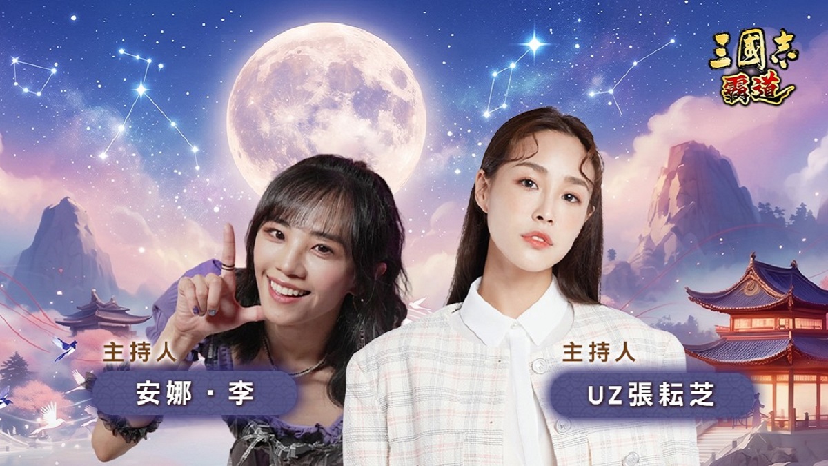 光榮特庫摩出品正宗系列手遊『三國志 霸道』  7/15直播消息預告 宣布最新強檔內容  ～「七夕幸運籤，猛虎締良緣！」全服好禮大方送～