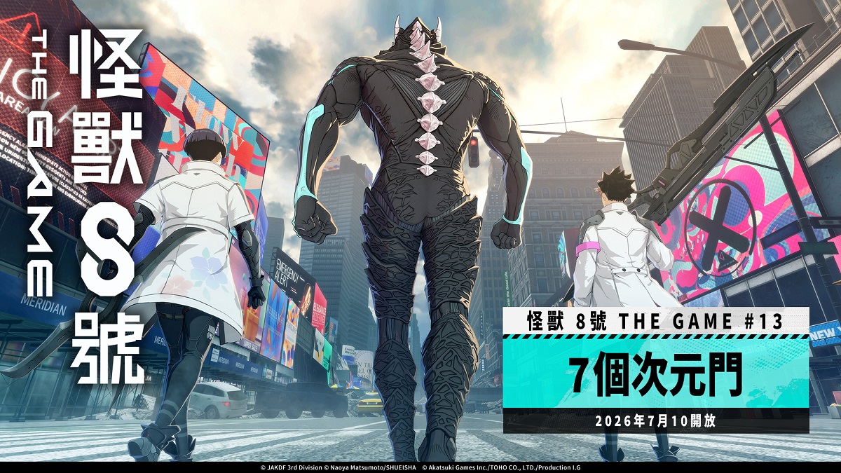 「怪獸 8號 THE GAME」主線劇情 13 章「7 個次元門」公開！ 換上泳裝戰鬥服的 ★5 亞白米娜也同步登場！