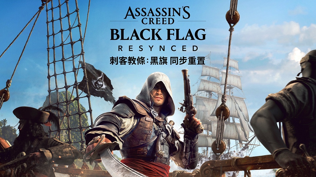 《刺客教條：黑旗 同步重置》實體活動於 Skypark 澳門旅遊塔登場 7 月 17 日至 7 月 26 日在現實世界中，體驗真正的「信仰之躍」！*