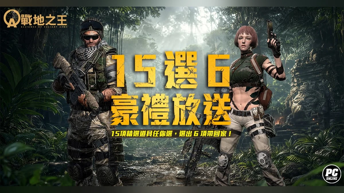 《A.V.A 戰地之王》六週年慶典登場！