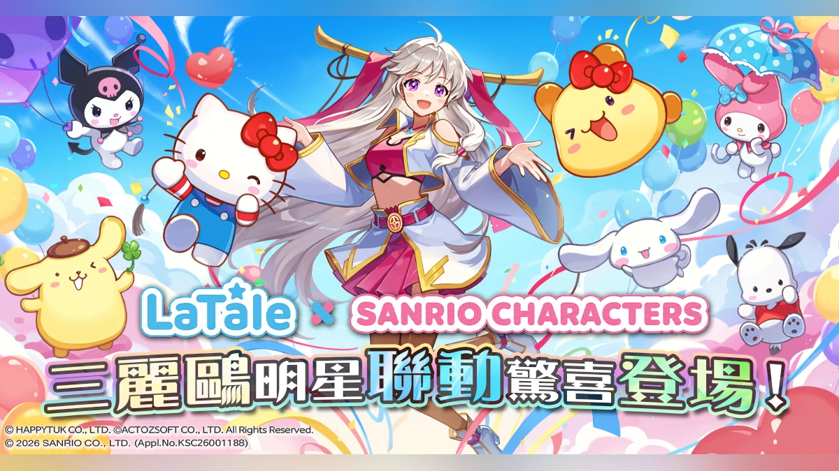《彩虹島物語》10 週年限時聯動 三麗鷗明星超萌現身！
