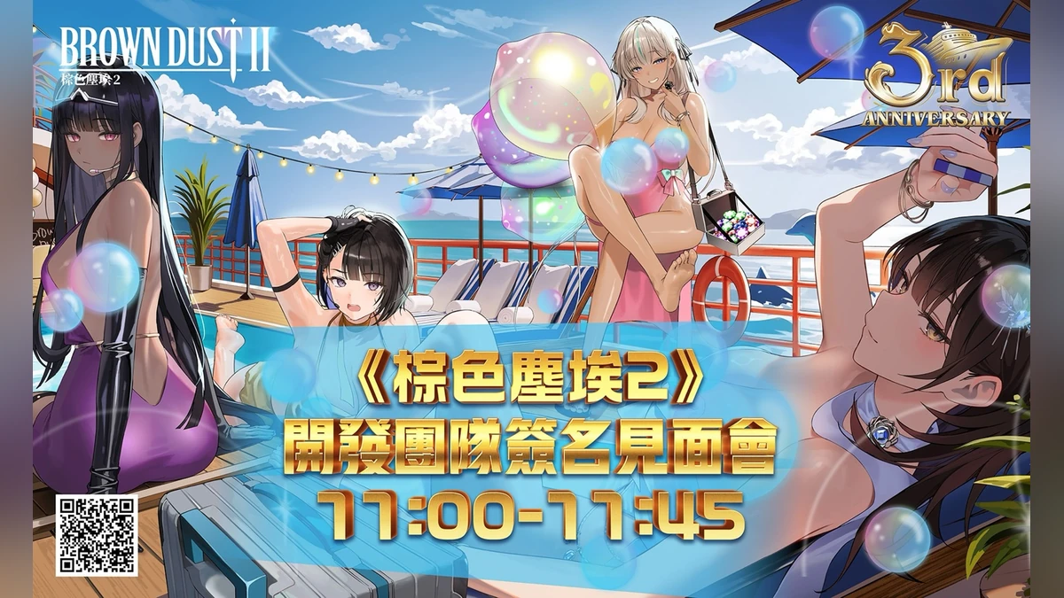 《棕色塵埃2》開發團隊將現身ACGHK2026！
