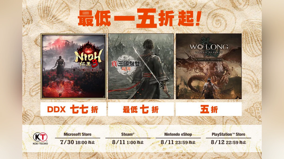 KOEI TECMO GAMES 2026「Summer Sale」開跑！