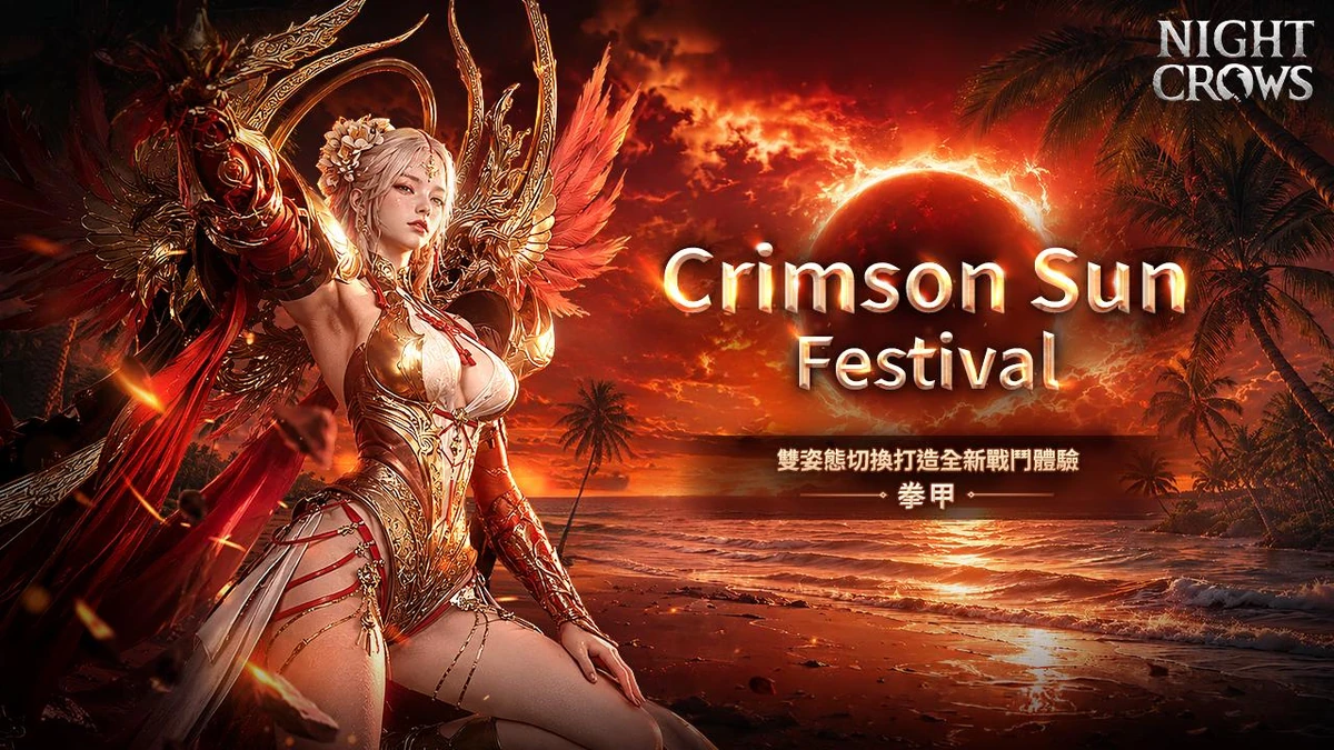 《NIGHT CROWS》夏季活動第二彈「Crimson Sun Festival」登場！