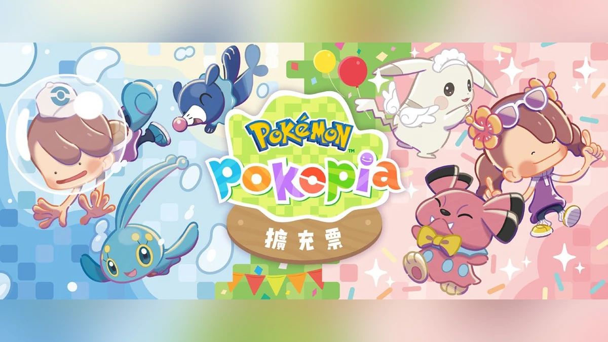 《Pokémon Pokopia》付費新增內容第1彈確定於2026年8月5日發佈！