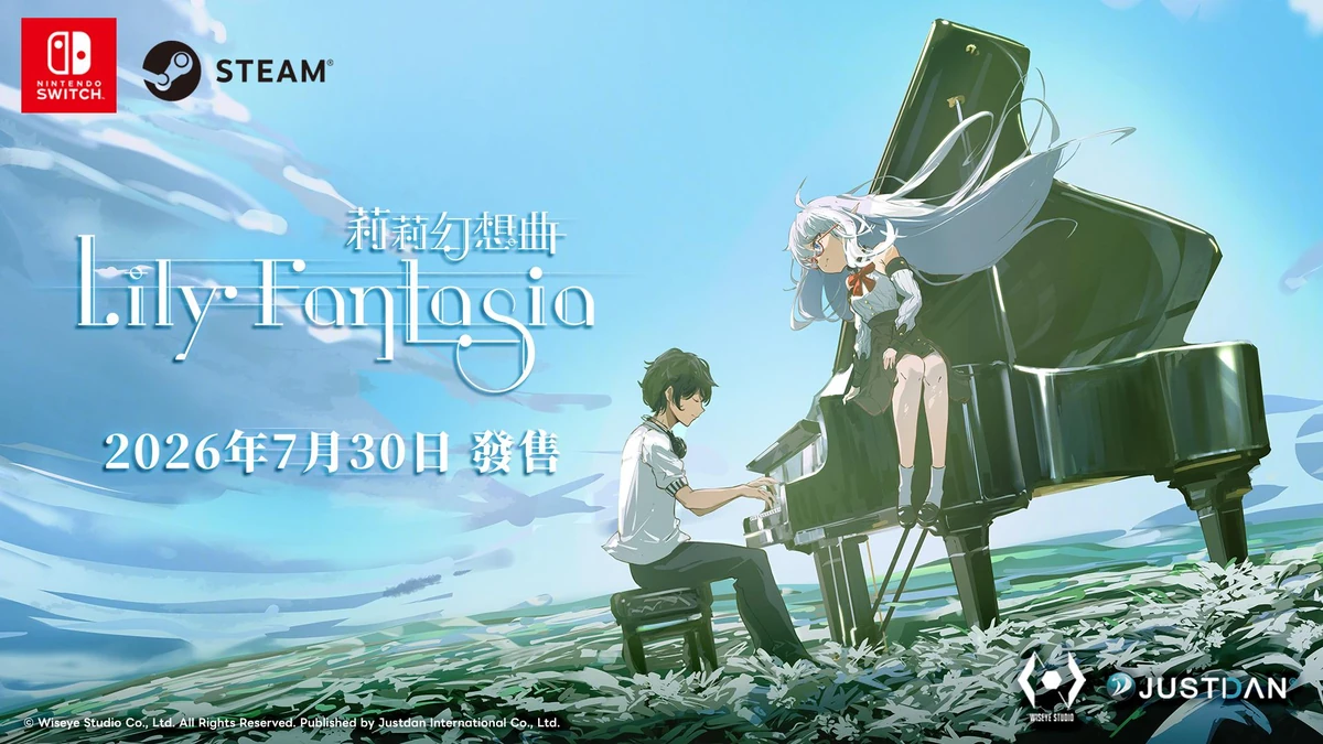 節奏×奇幻新作《Lily Fantasia 莉莉幻想曲》今日正式發售！