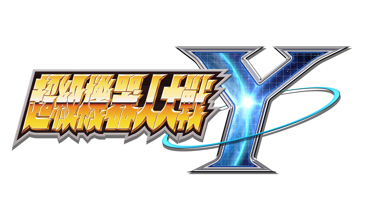 《超級機器人大戰》 付費下載內容「週年紀念擴充組合包」 即將在8月5日發布！