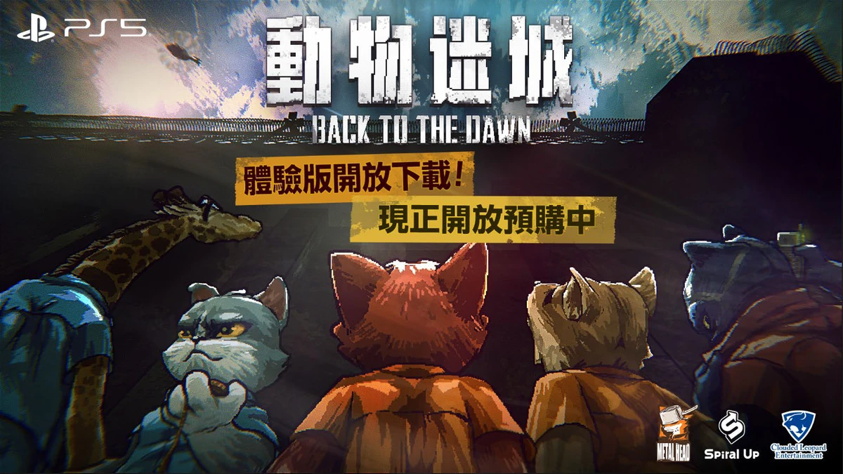 《動物迷城 ～Back to the Dawn～》PlayStation®5版體驗版即日起開放下載！
