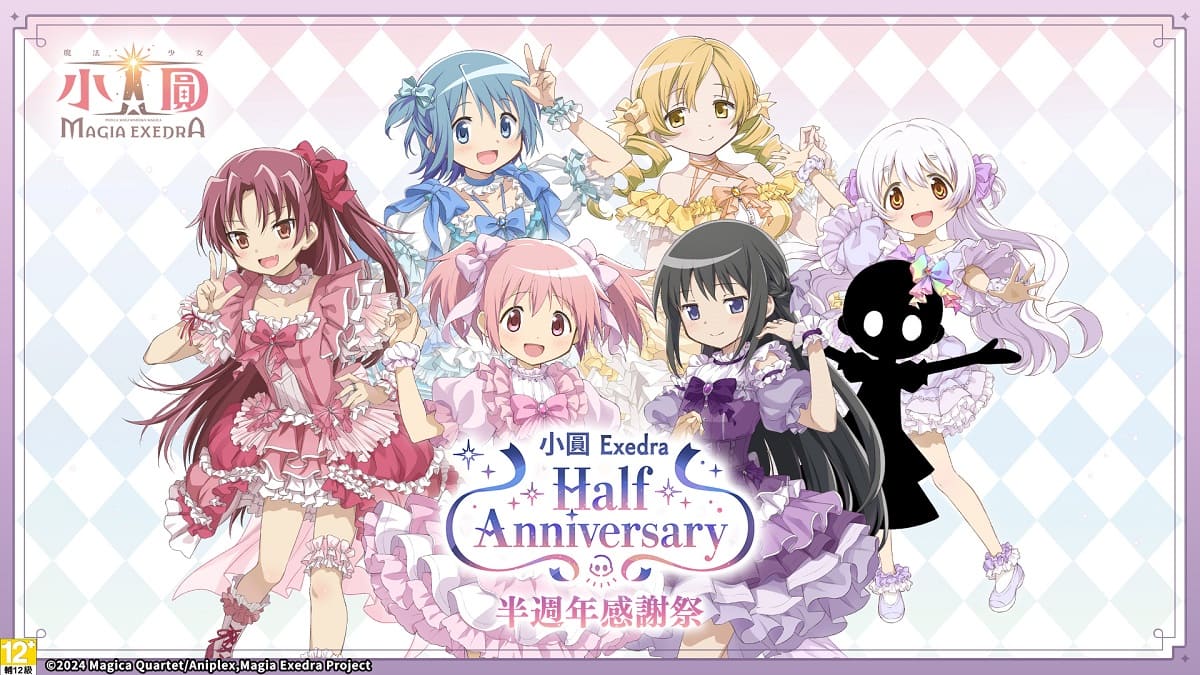 《魔法少女小圓Magia Exedra》迎半週年，懶貓x安娜．李降臨官方生放送 新角色曉美焰強勢登場，8/10晚間19:00直播好禮送不停