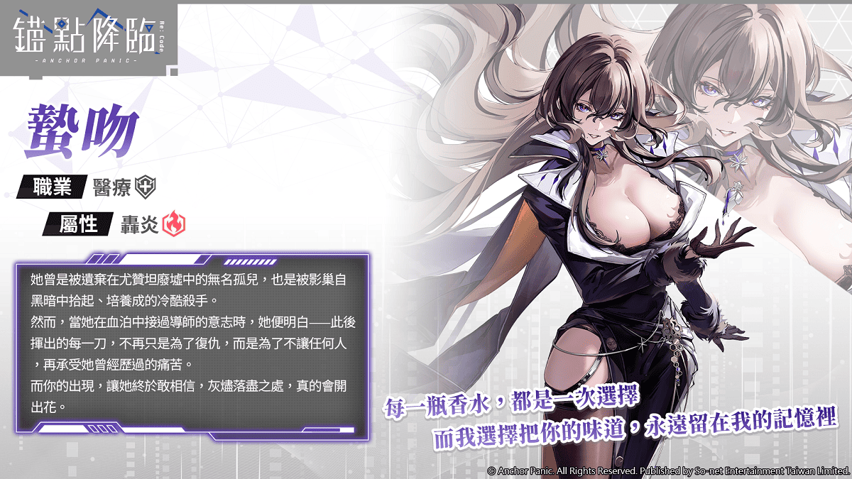 《錨點降臨 Re：Code》全新3.6版本「你所帶來的微風」登場 第二波夏日慶典活動、人氣戰員復刻同步開啟