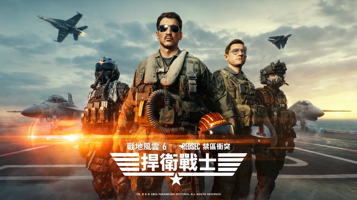 《戰地風雲 6》x《捍衛戰士》官方遊戲預告片！