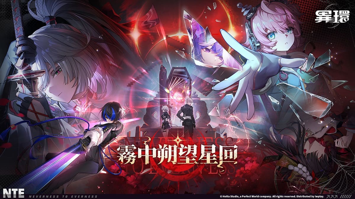 《異環》1.3版本「霧中朔望星回」上線，全新S級角色「殘虹」來襲！夏日活動正式展開
