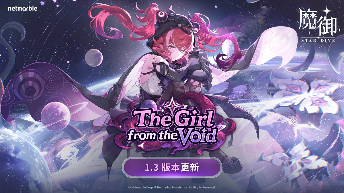 《魔御：STAR DIVE》推出1.3版本更新 全新5星角色「布莉瑟爾」登場