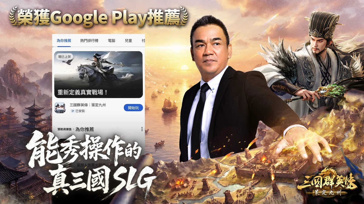 《三國群英傳：策定九州》七夕周瑜與關羽典藏外觀釋出 『鬍鬚張』跨界聯動預熱開跑！