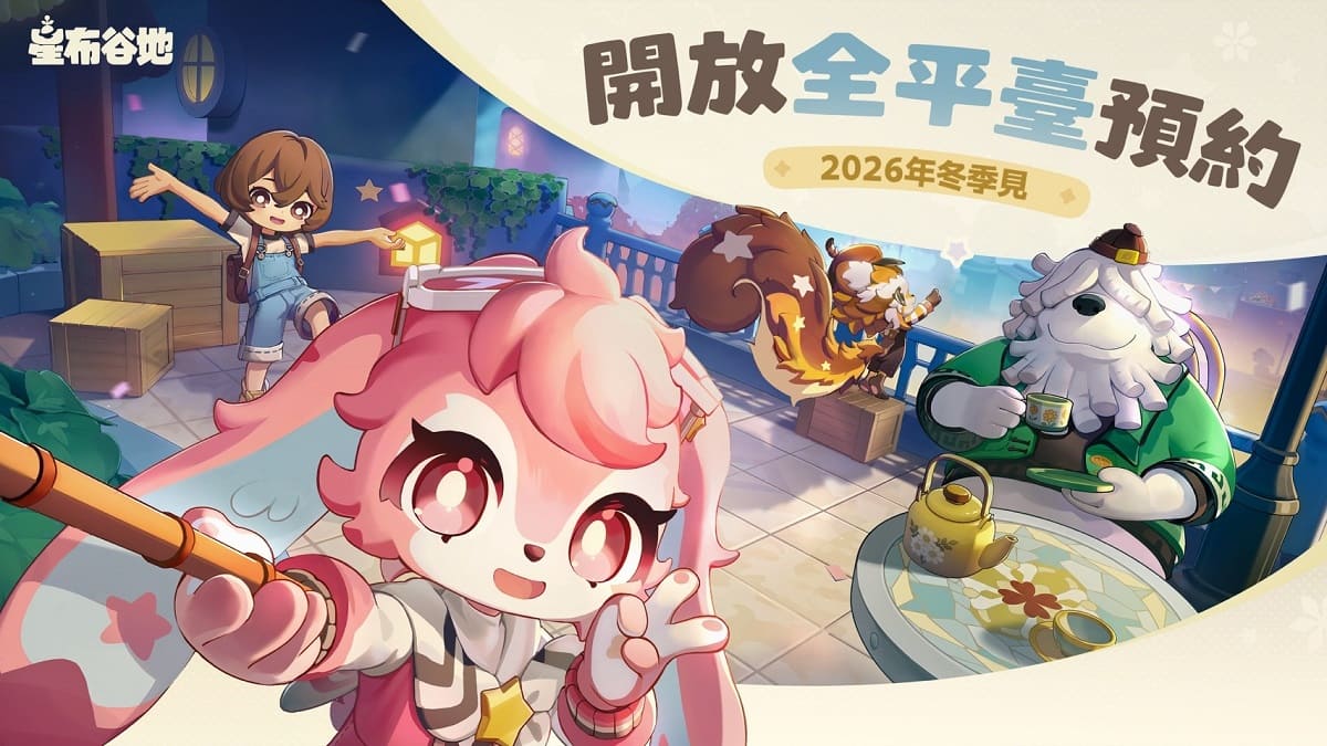 《星布谷地》亮相 Gamescom 2026 Opening Night Live，今冬全球上線