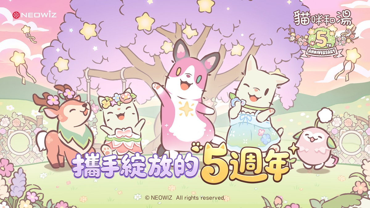 NEOWIZ 遊戲《貓咪和湯》迎接 5 週年，推出特別紀念更新 「星貓村的感謝慶典」登場，全新限定貓咪與玩家投稿內容同步加入