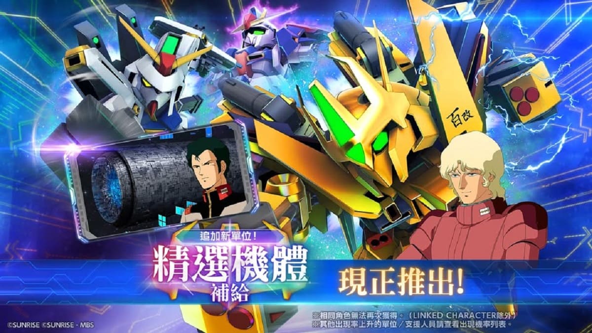 App Store、Google Play、DMM GAMES專用應用程式《SD鋼彈 G世代 永恆》推出UR「全裝甲百式改（EX）」、UR「D鋼彈3號機（EX）」等陣容的精選機體補給！ 世代之塔「EAST TOWER 1～20F」復刻登場，最多可得總計3,000個鑽石的「上線500日紀念特別活動」等活動同步舉辦中！