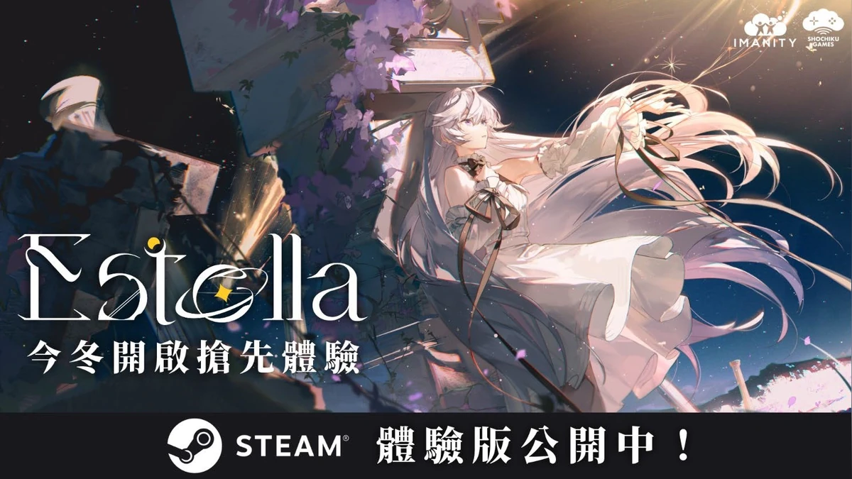 音樂與星辰交織的 3D 音樂節奏遊戲《Estella》確定由松竹遊戲發行！東京電玩展 2026 搶先推出限定 Demo 試玩！
