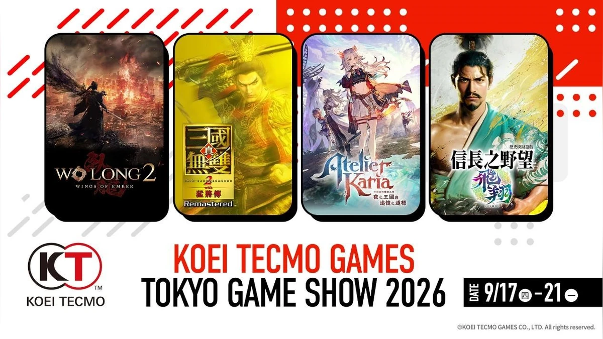 「東京電玩展2026」公開舞台活動詳情與現場贈品資訊！