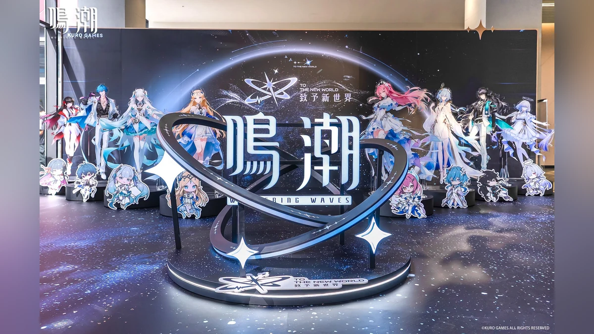 《鳴潮》「致予新世界」巡迴演唱會台北站圓滿落幕！跨越 1.0 至 3.3 版本經典樂章，與漂泊者共赴難忘音樂旅程