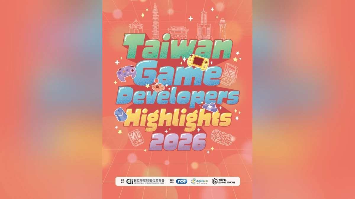 台北市電腦公會攜手臺灣原創遊戲團隊前進東京電玩展 拓展國際舞臺