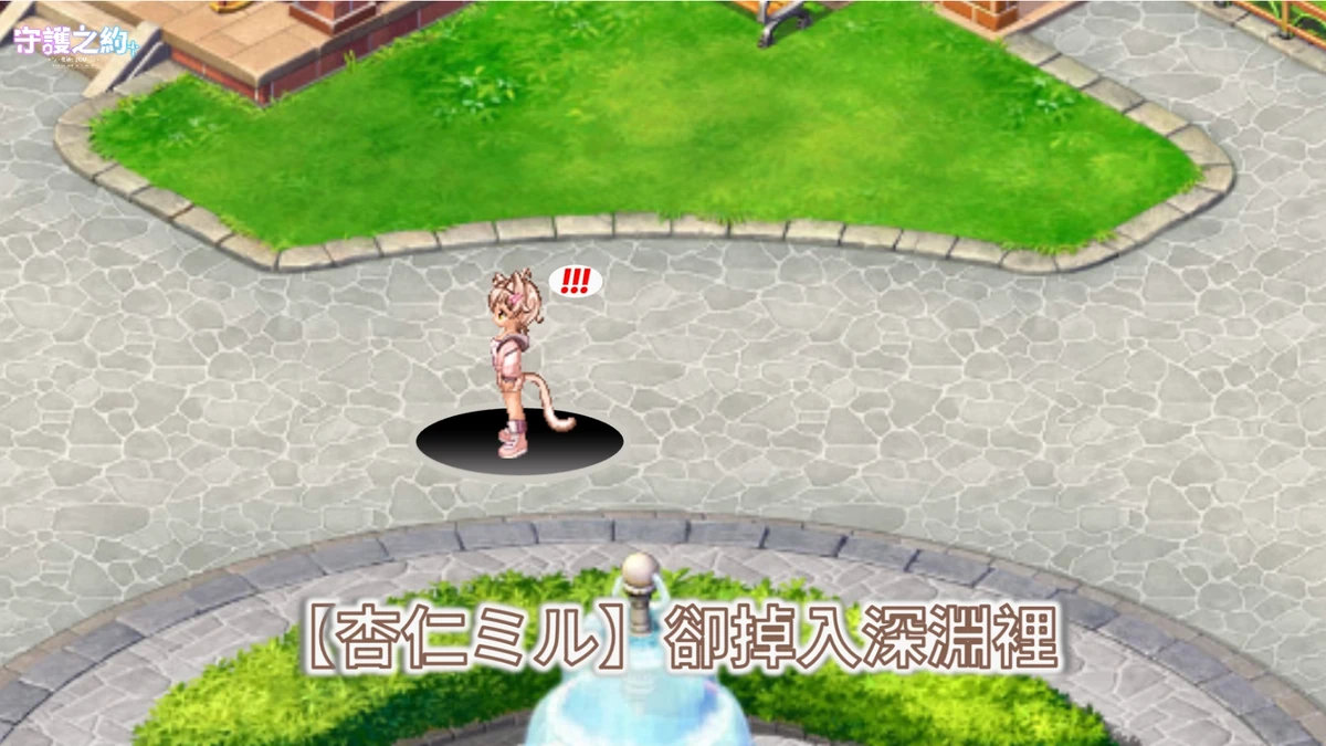 《女神：守護之約》 【深淵系統】全新挑戰襲來　【日常咪嚕】強力夥伴無料拿！