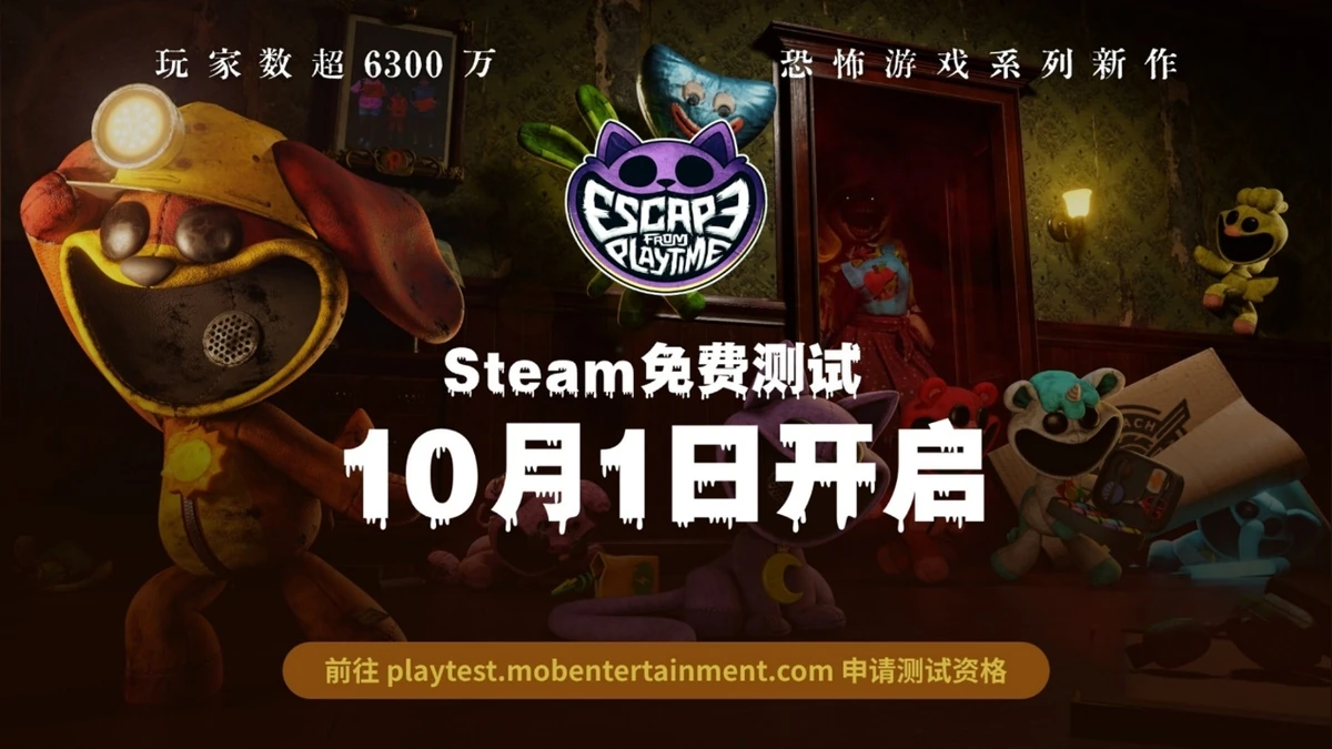6300萬人玩過的恐怖遊戲出新作了！合作生存玩法，十一假期免費玩！