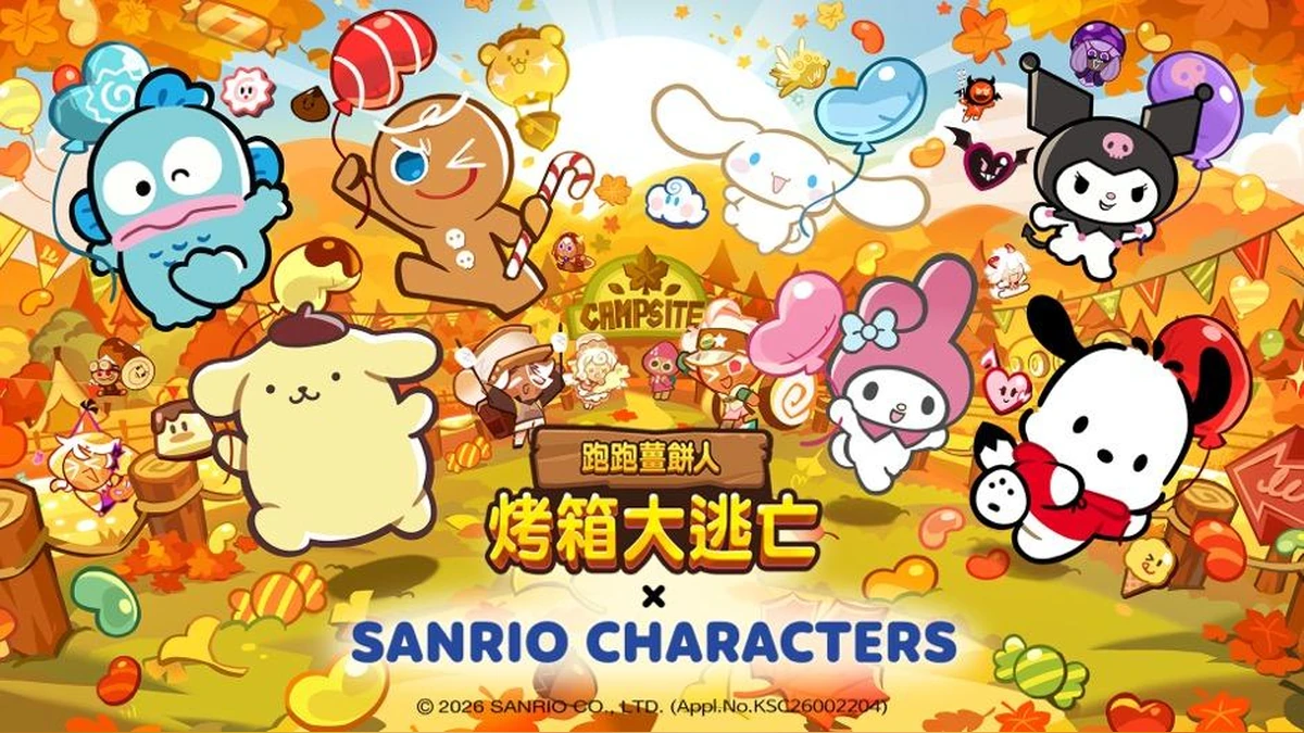 「跑跑薑餅人 X SANRIO明星」可愛加乘大爆發！ 《跑跑薑餅人：烤箱大逃亡》將於 9 月 23 日起攜手超人氣 IP「Sanrio明星」展開夢幻聯名