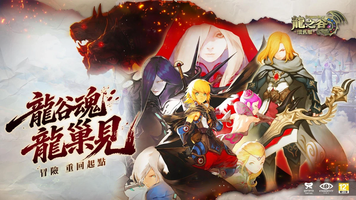 《龍之谷：懷舊服》9／22 正式上市！網紅「鐵牛」化身杰倫特號召回谷 開服限定雙重送！免費領永久時裝、全天經驗值加成