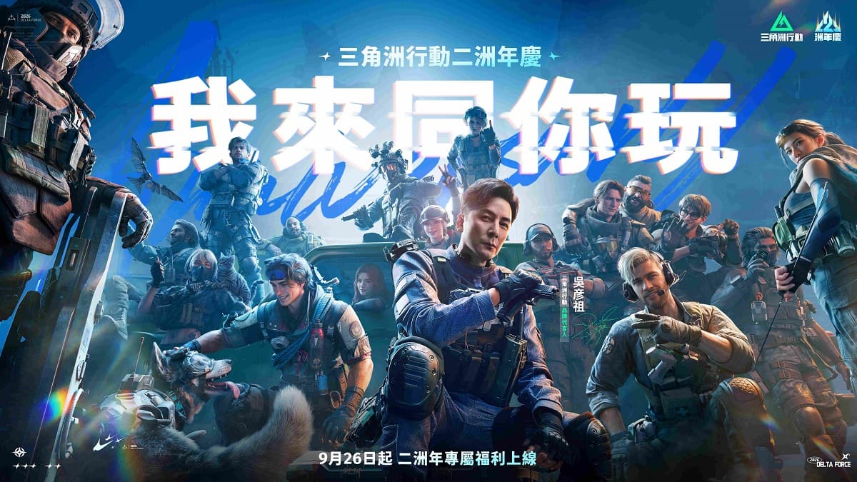 《Garena® 三角洲行動》二週年「洲年慶」吳彥祖聯動重磅登場！ WirForce、寧夏夜市活動接力開跑 9/26 上線免費領 3,900 限時三角券和吳彥祖聯動藏品