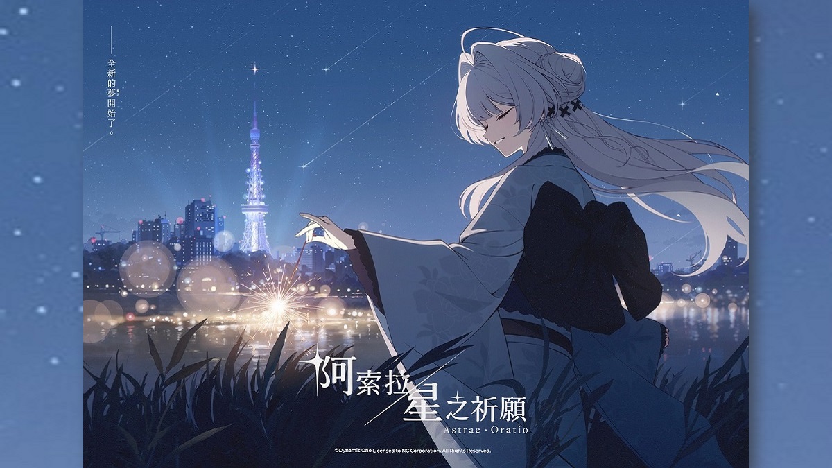 NC《阿索拉：星之祈願》10月2日起展開全球CBT