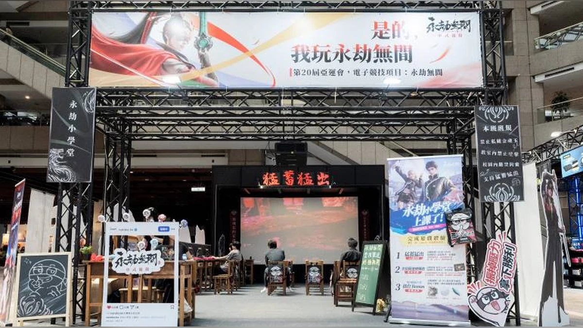 《永劫無間》「永劫小學堂」圓滿落幕！ LTZ勇奪亞服邀請賽冠軍、劫寶發喜糖賀中華台北亞運奪銅