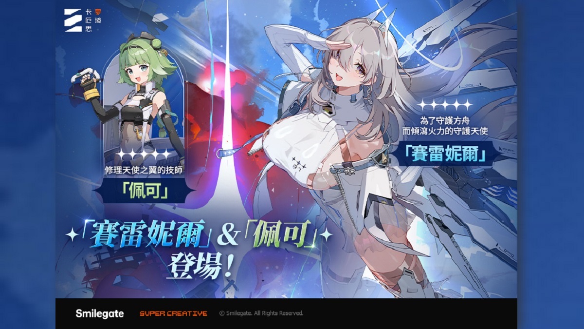 《卡厄思夢境》「銀河系災害」第5季「雪上凝結的約定」序章搶先開跑 一週年「惡夢祭」倒數活動熱鬧啟動