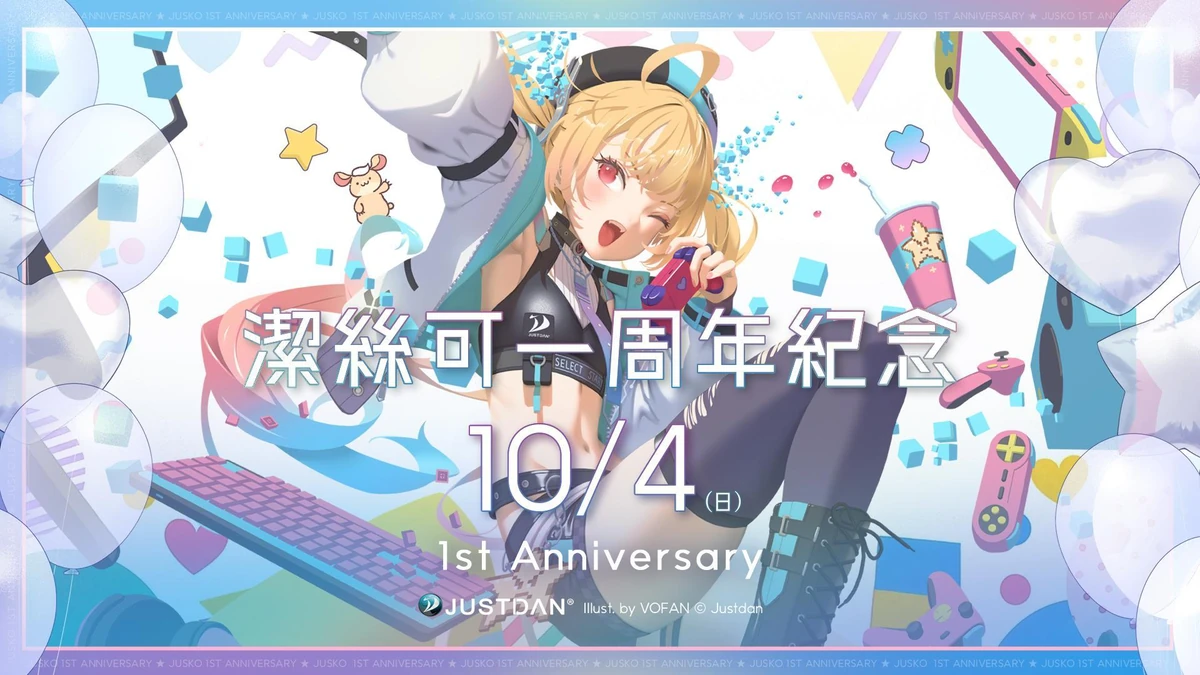 傑仕登旗下VTuber「潔絲可」出道一周年活動開跑，還將化身隨從與玩家在《Dragon’s Dogma 2: Dark Arisen》中一同冒險!