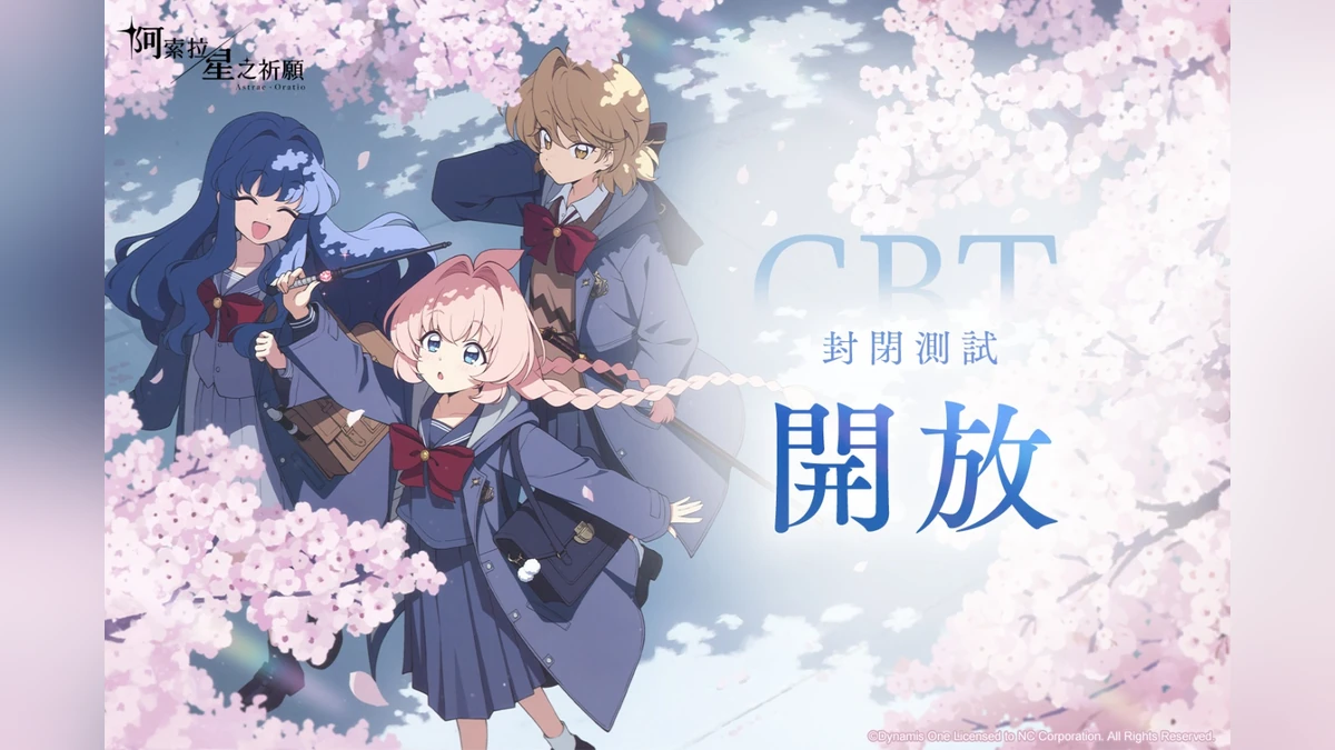 NC《阿索拉：星之祈願》啟動全球CBT